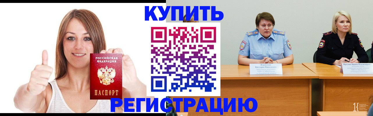 где прописаться в Скопине